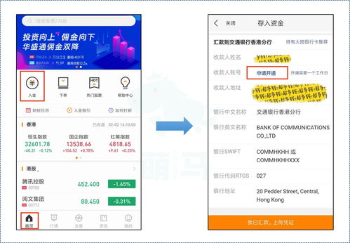 没有香港账户怎么买港股(没有香港账户怎么买港股基金)
