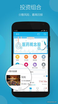 炒股吧app下载安装(炒股吧百度贴吧)