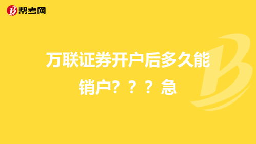 证券账户销户流程(广发证券账户销户流程)