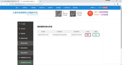 上海a股账户查询(沪市a股账户查询)