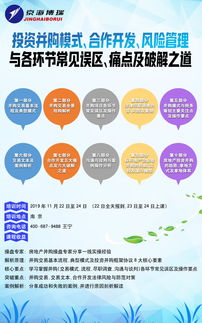 项目投资模式有几种(项目投资模式有几种类型)