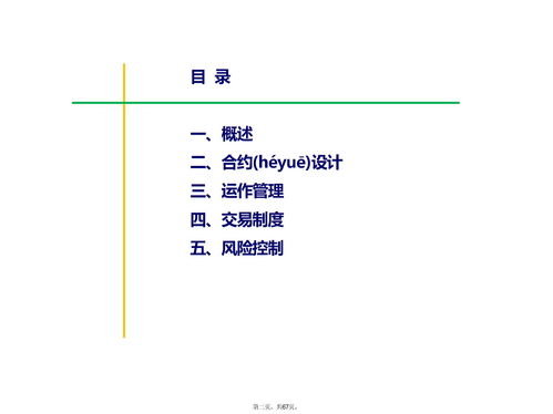 四个人股份最佳分配方式(合伙人不出钱出力该怎么分配股权)