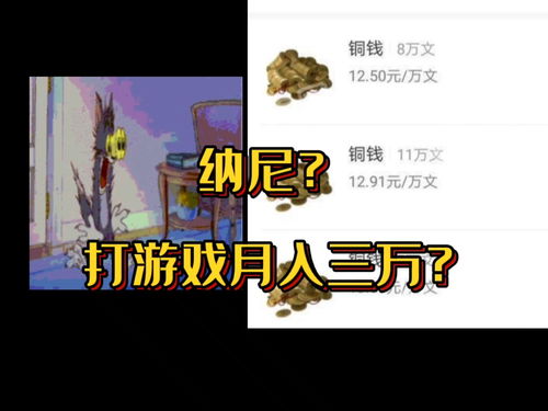 赚钱的游戏无门槛无广告(赚钱游戏,无广告)