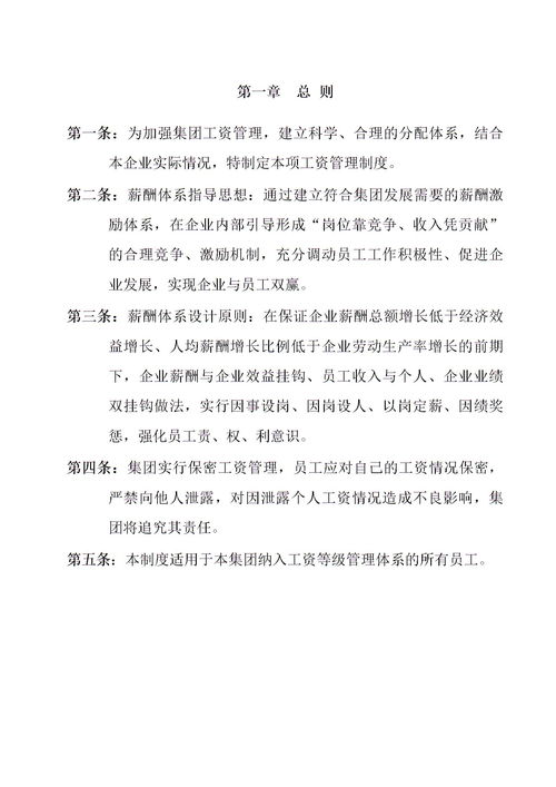 基本工资很低岗位工资很高(工资8000却有4000是绩效工资吗)