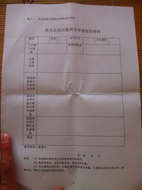 自己炒股的人怎么填写职业(自己炒股的简历怎么写)