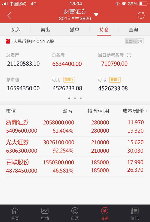 股票佣金万一免五(十大证券公司哪个佣金最低)