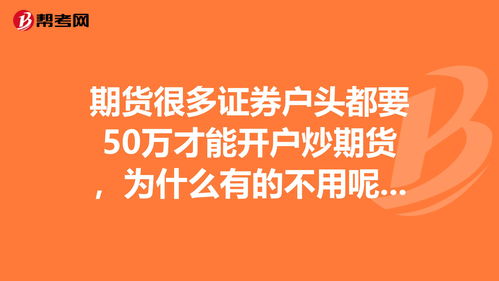 被骗开了很多证券账户(被骗开了很多证券账户怎么销户)
