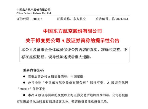 所有a股股票名称(全部a股)