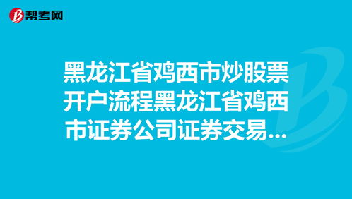 炒股需要去证券交易所开户吗(炒股一定要去现场开户吗)