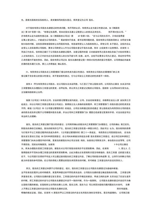 股东投资协议合同范本(最简单的股东协议书)