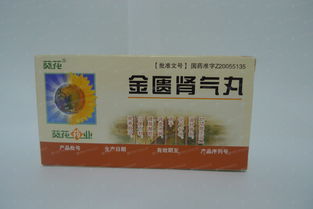 金匮肾气丸四大功效(金匮肾气丸四大功效女性)