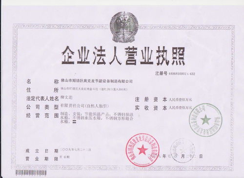 投资公司需要哪些资质(投资公司需要许可证吗)