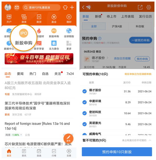 现在新股申购有风险吗(现在申购新股收益怎么样)
