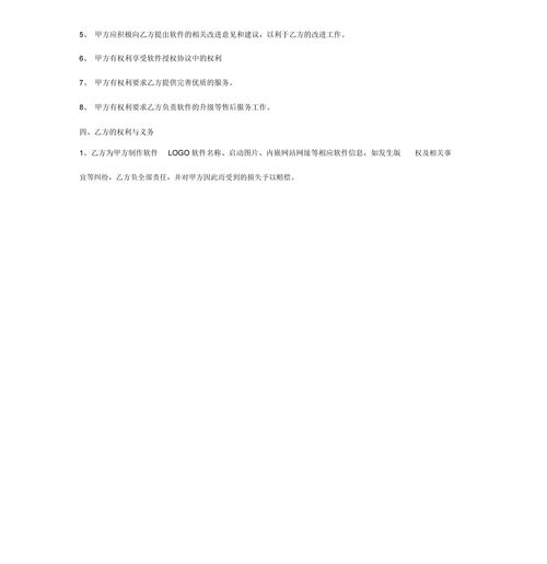 双方合作方案怎么写(合作方案协议)