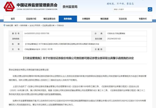 如何查询证券开户信息(怎么查询证券账户开户证券)