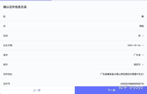 怎么看证券账户号码(查询自己名下证券账户)