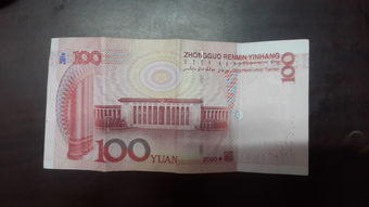 将一张面值为100元的人民币(把100张面值是100元的人民币叠成一沓)