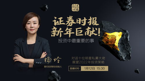 星石投资好进吗(星石投资管理)