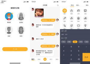 简单的记账方法明细(简单的记账方法明细样本)