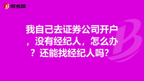 一个人证券开户最多开几个(证券开户一个人可以开几个)
