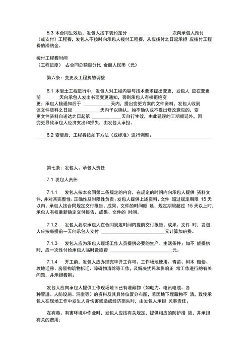 合伙协议书范本二人(四人合伙协议书范本)