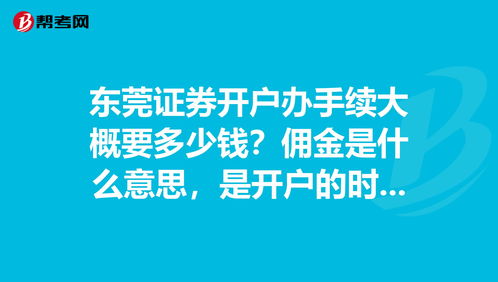 证券新人开户给一百块钱(证券开户100元)