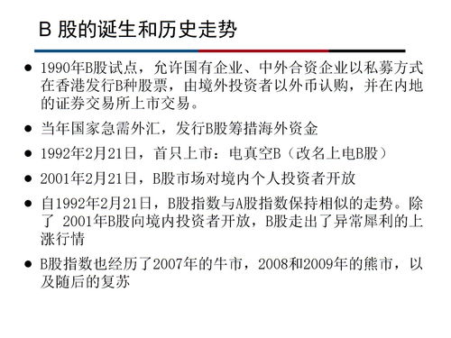 b股分红跟a股一样吗(ab股怎么分红)