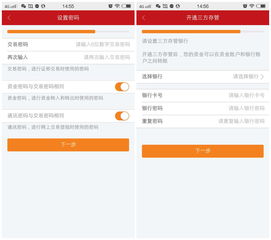 有资金账号是不是开户成功了(有了资金账号还要怎么操作)