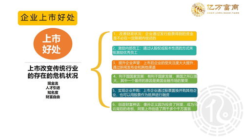 企业上市标准(企业上市标准流程)