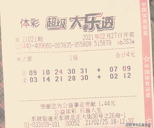 大乐透追加一倍中奖规则(大乐透追加投注一倍中奖多少钱)