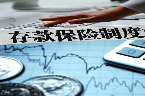 死期为什么银行说是保险(定期存款为什么变成了保险)