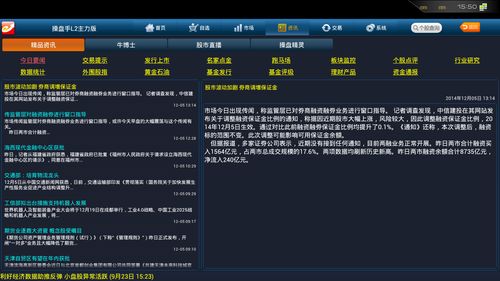 益盟炒股软件靠谱吗(益盟炒股软件怎么样)