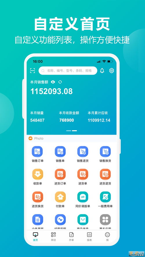 大通证券智慧通最新版官方下载(大通证券手机版下载官方网站下载)