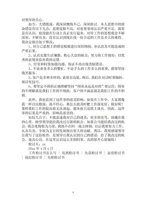 银行人员失职违规(银行人员失职违规案例)