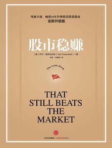 股市稳赚下载(股市稳赚下载app)