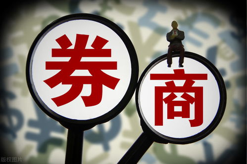 目前最低估的券商股票(2021严重低估的券商股)