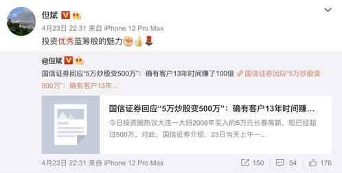 股票账户100万以上的用户(股票账户100万元以上的数量)