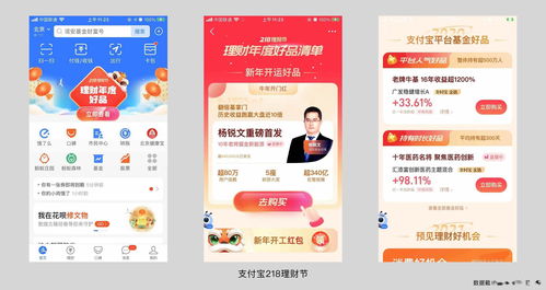 支付宝理财哪个好(银行理财和支付宝理财哪个好)