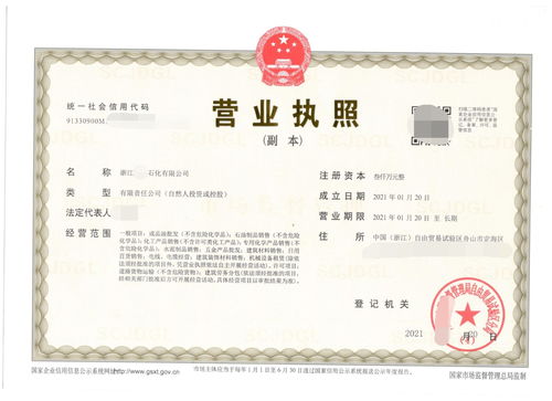 注册企业管理有限公司条件(企业管理公司注册要求)