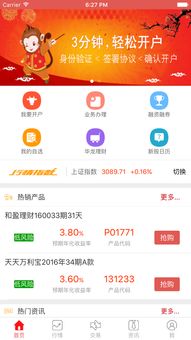 中信建投蜻蜓点金手机版下载app(中信建投蜻蜓点金官方下载)