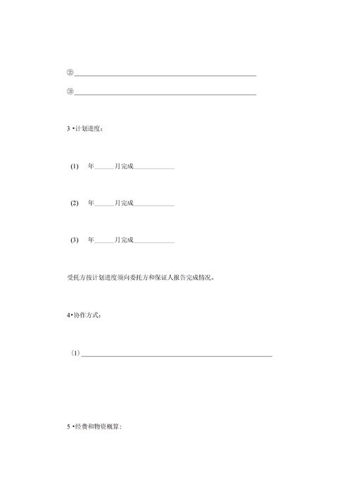 销售分成合作协议范本(销售分成合作协议范本免费)