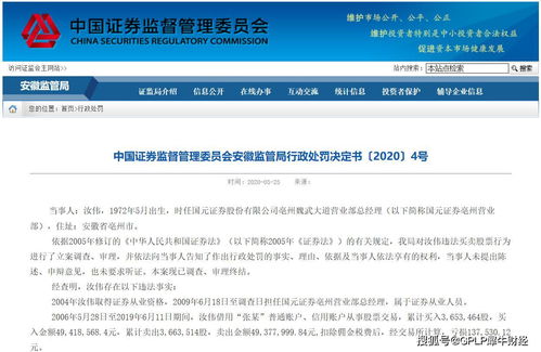 股票个人账户亏损图片(股票账户亏损50%)