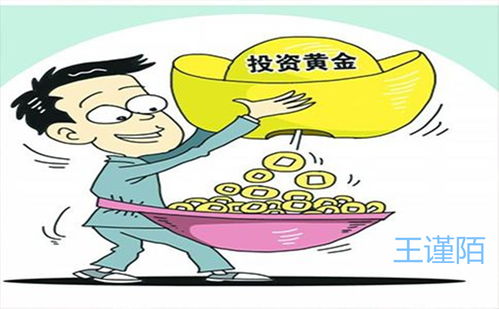 投资怎么挣钱(投资赚钱最快的方法)