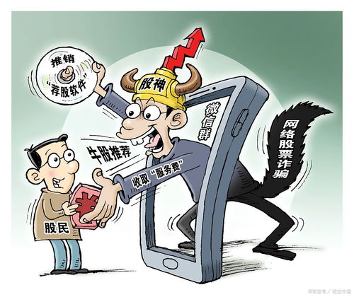 证券诈骗套路(证券诈骗套路怎么处理)