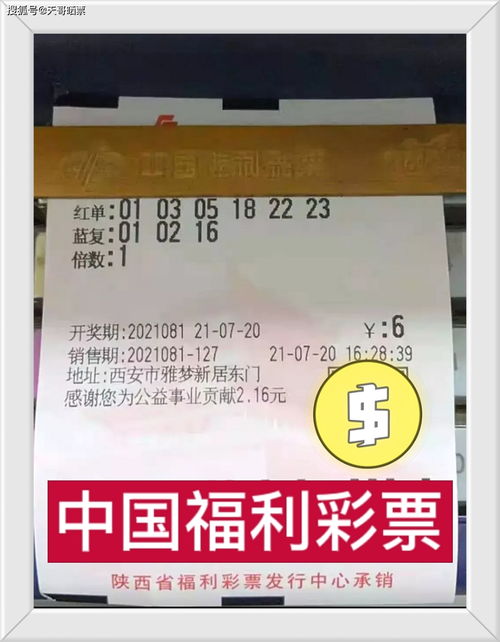 一注一等奖能中多少钱(什么样的命才能中大奖)