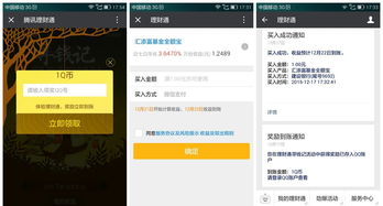理财通买一块钱可以吗(理财通一次能取出多少)