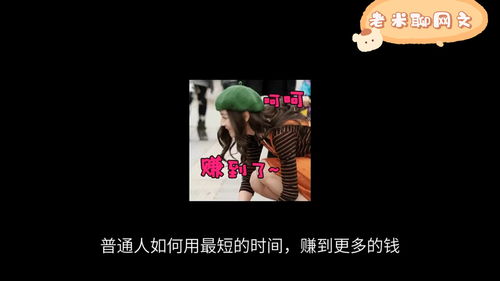 怎么才能挣到更多的钱呢(如何才能挣到更多的钱)