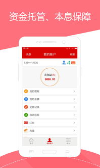 4元投资app(金斗云智投app下载)