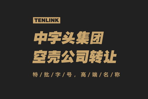 中字头国企股票(中字头国企股票一览表及价)