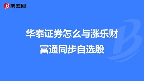 财通证券网上营业厅(财通证券网站)